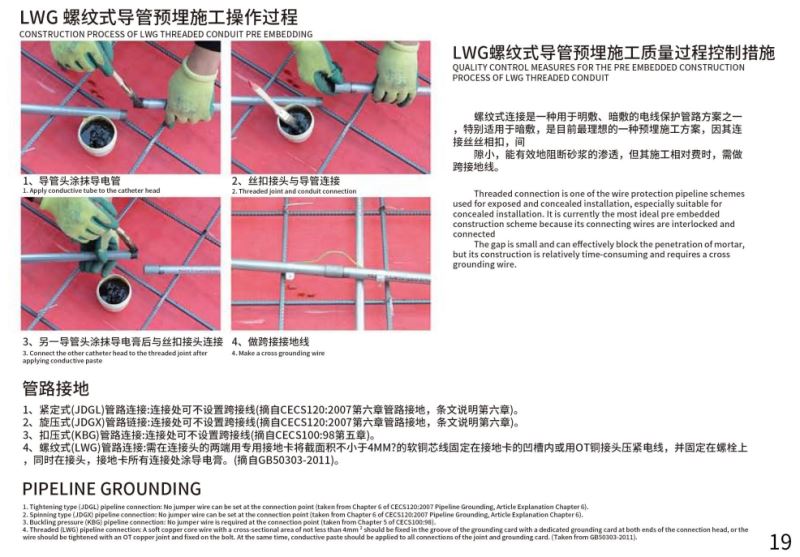 JDG金属穿线管工厂找哪家？采购前先弄清这几点再做决定