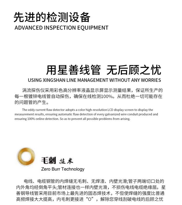 英标金属穿线管企业出海要跨过资质、标准、交付哪些关键门槛？